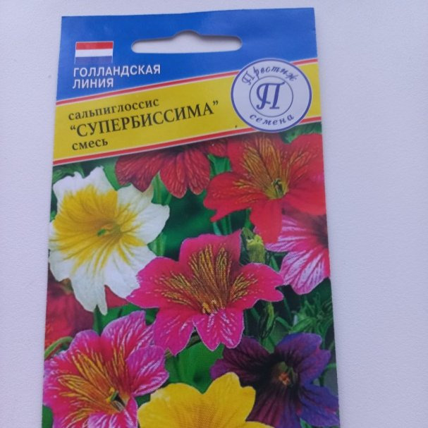Семена Сальпиглосис "Супербиссима" смесь 0,01 гр, Престиж купить в ...